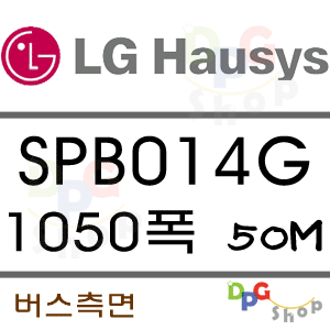 SPB014G 1050*50M 버스측면 LG VIZUON디피지샵
